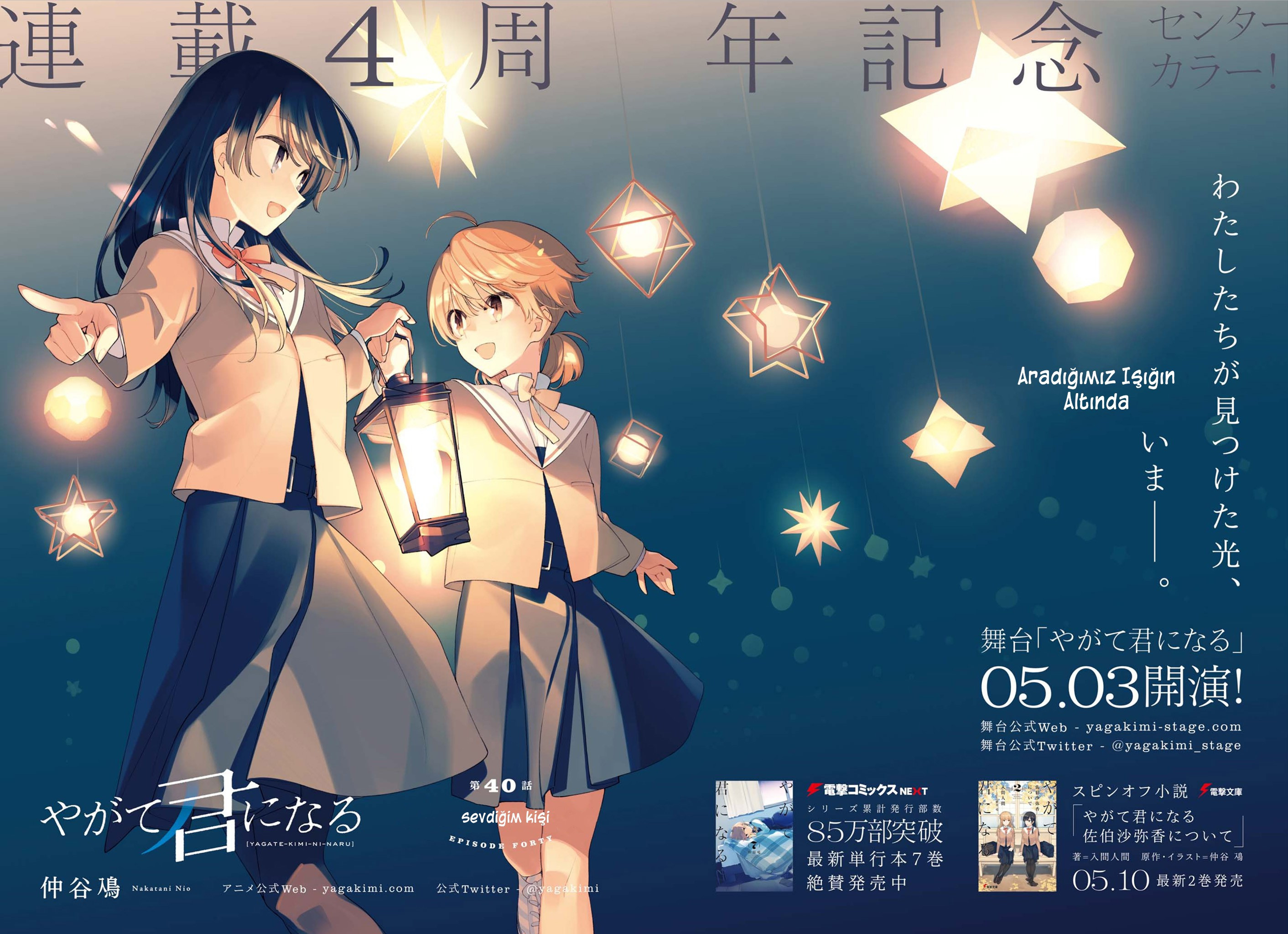 Read Yagate Kimi Ni Naru Vol.4 Chapter 19 V2 : Mirage on Mangakakalot